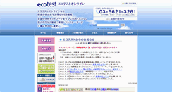 Desktop Screenshot of ecotest.jp